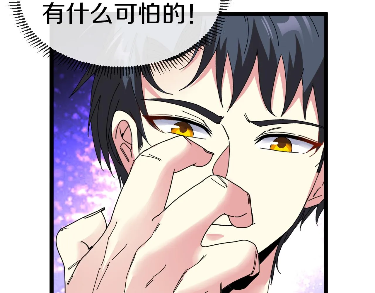 第38话 通往圣域学院之路 第52页