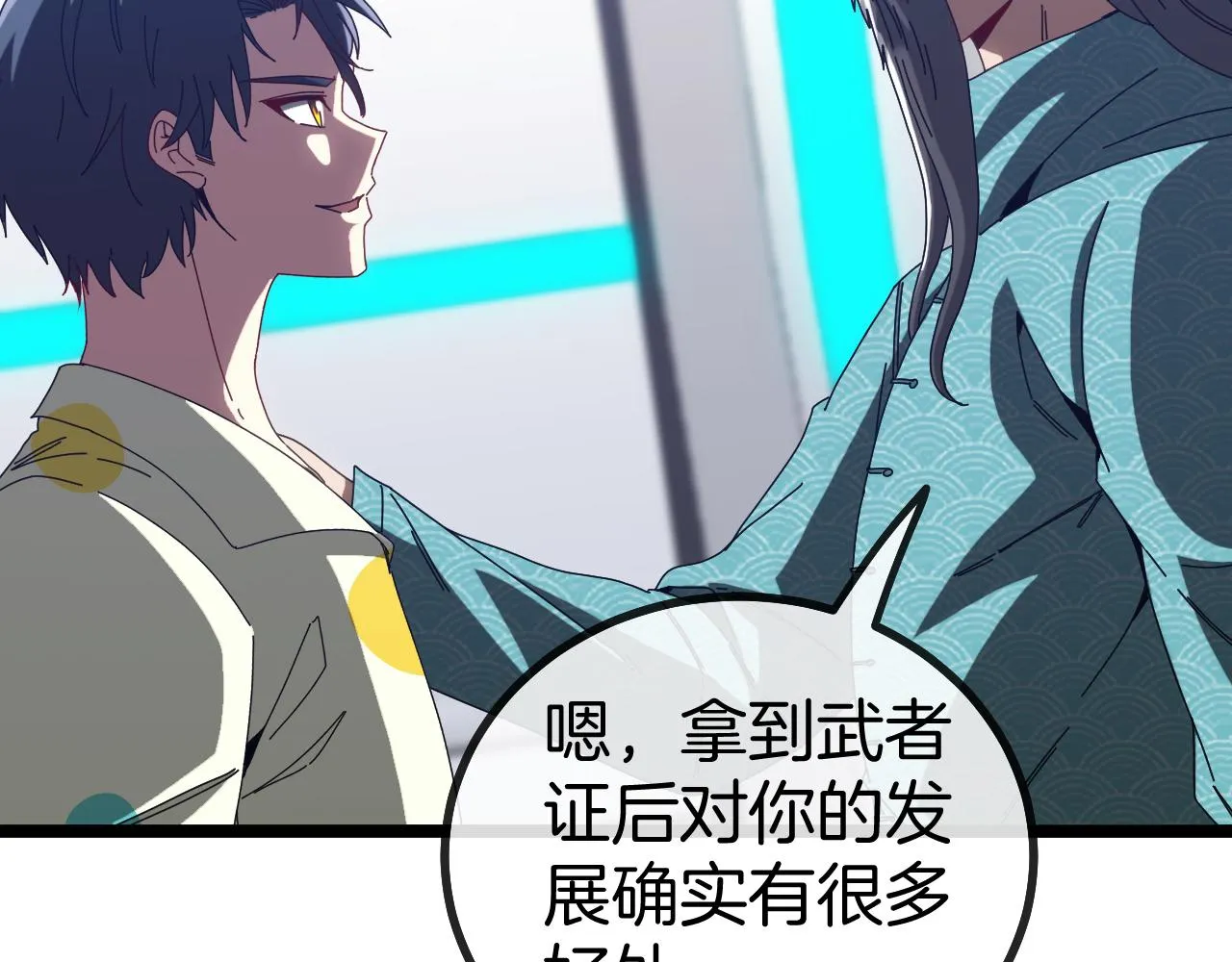 第38话 通往圣域学院之路 第55页