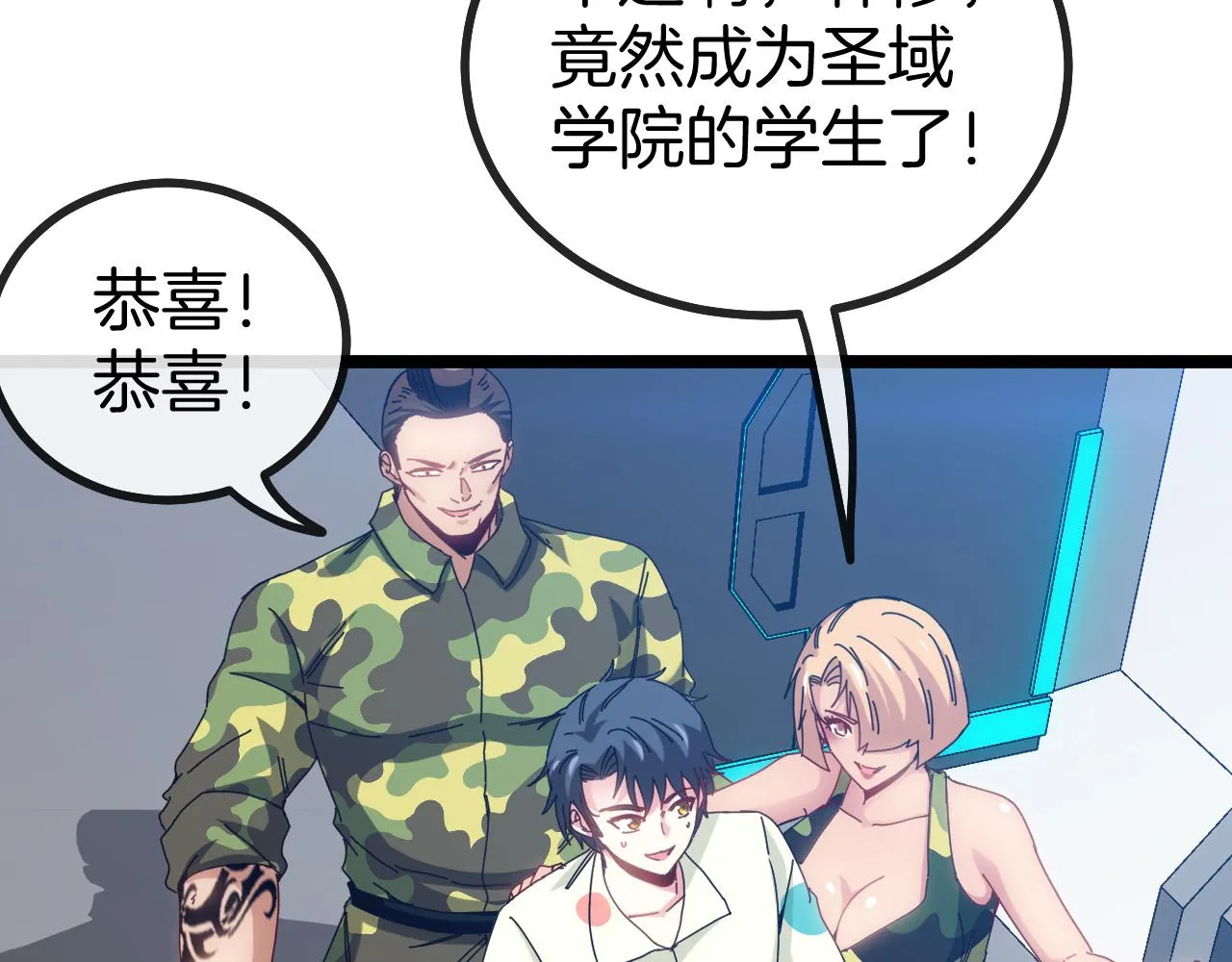 第38话 通往圣域学院之路 第59页