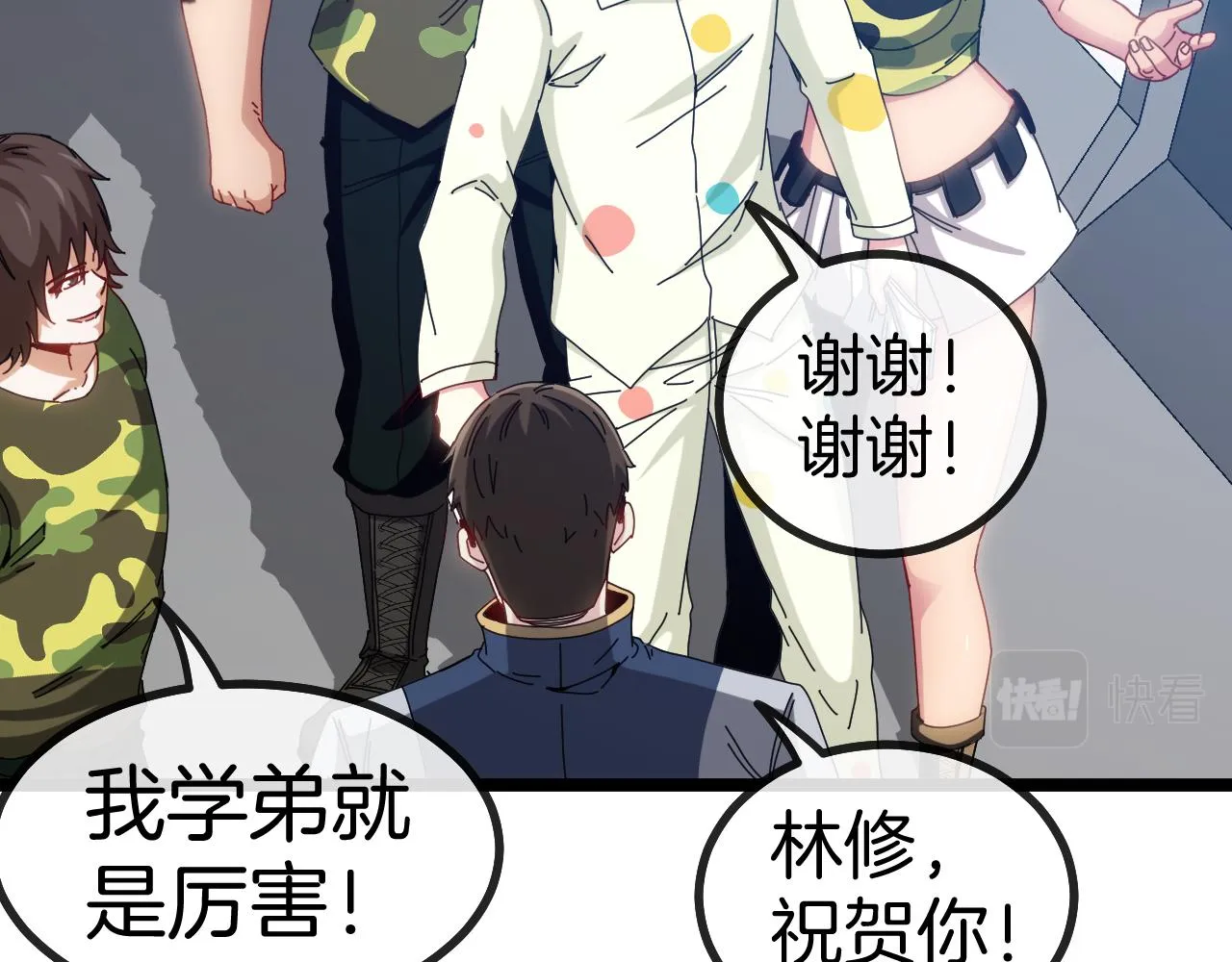 第38话 通往圣域学院之路 第60页