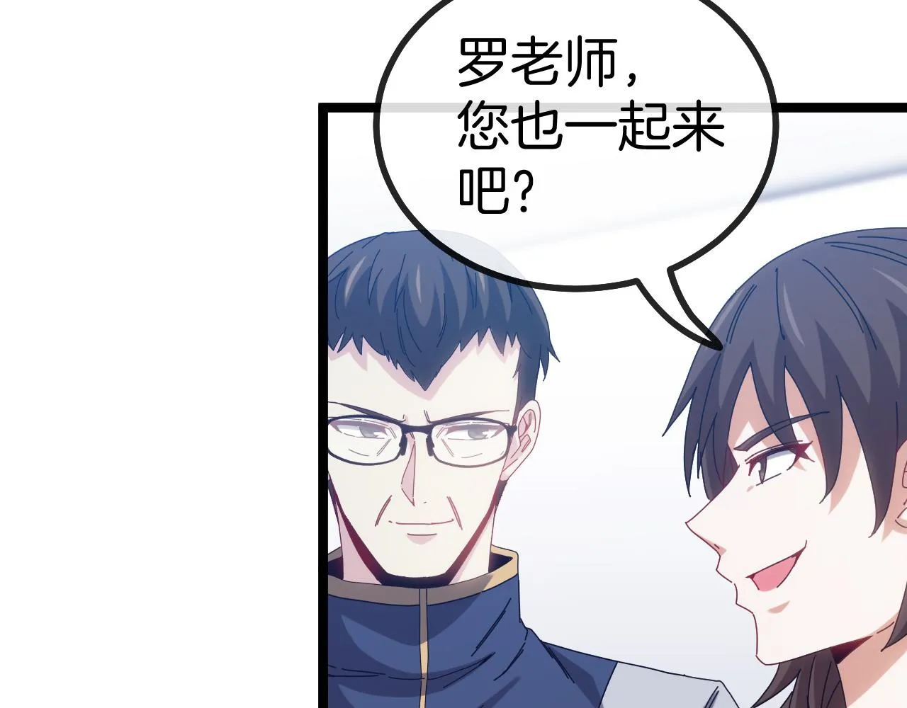 第38话 通往圣域学院之路 第63页