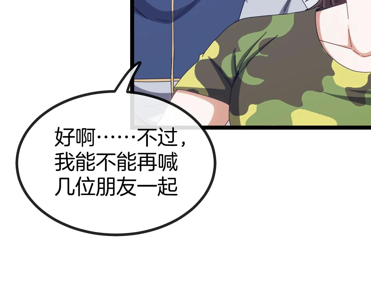 第38话 通往圣域学院之路 第64页