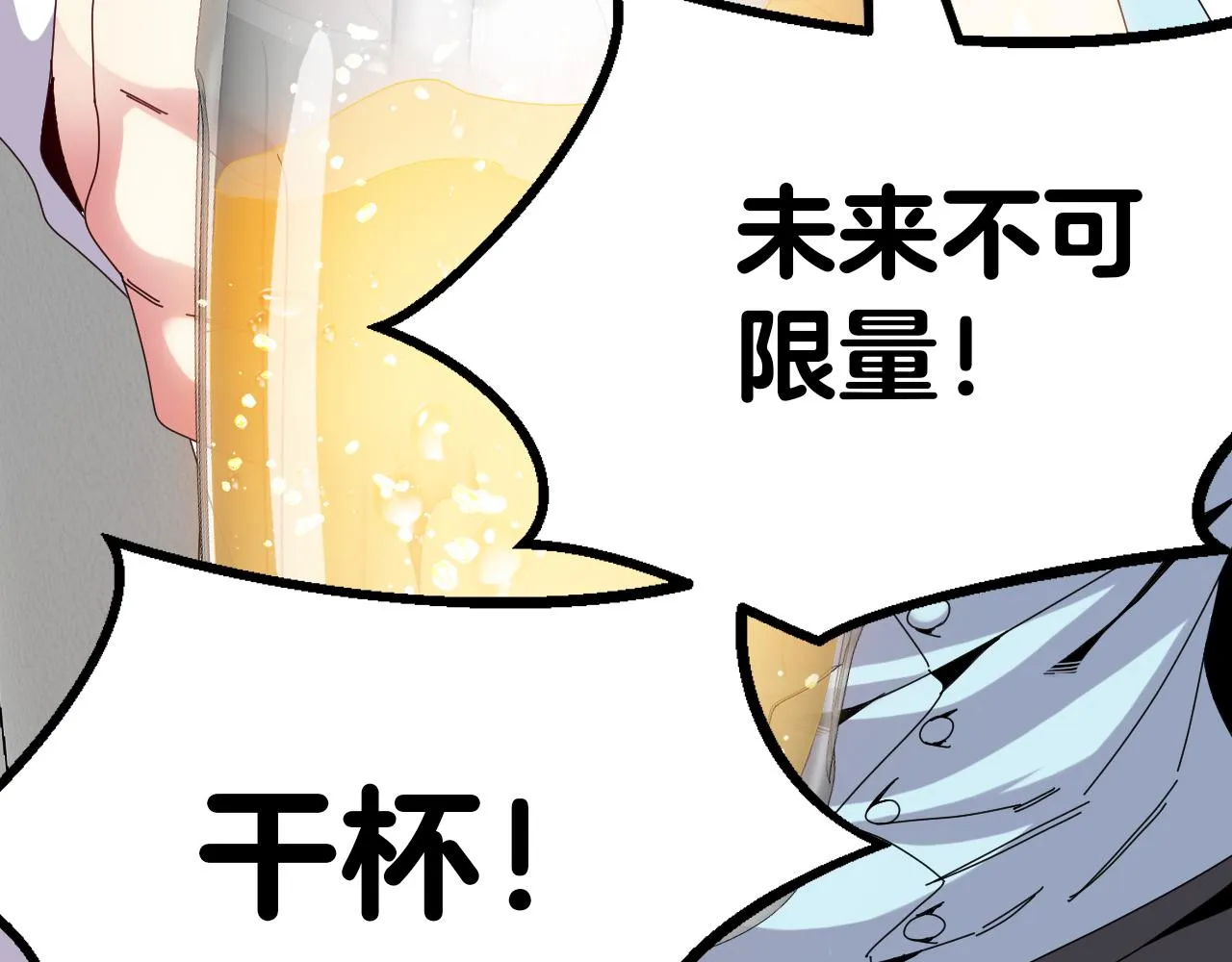 第38话 通往圣域学院之路 第70页