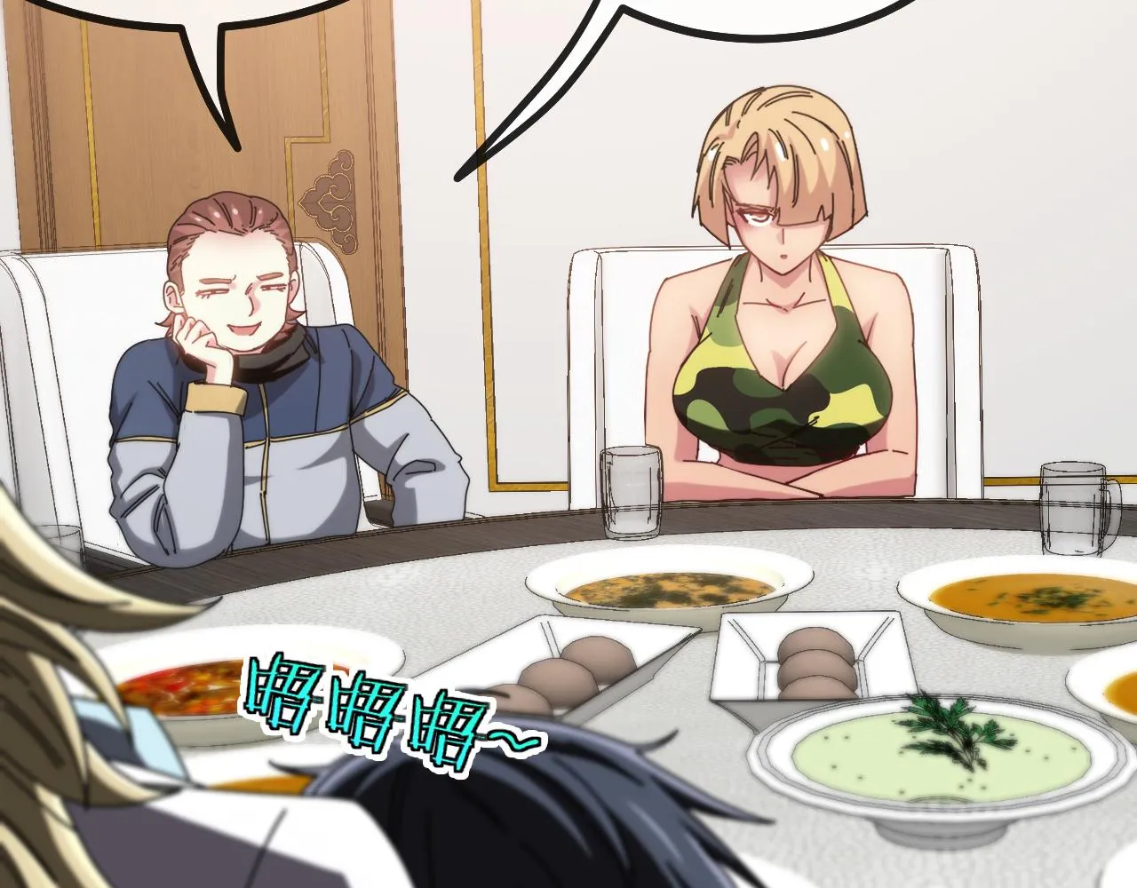 第38话 通往圣域学院之路 第77页