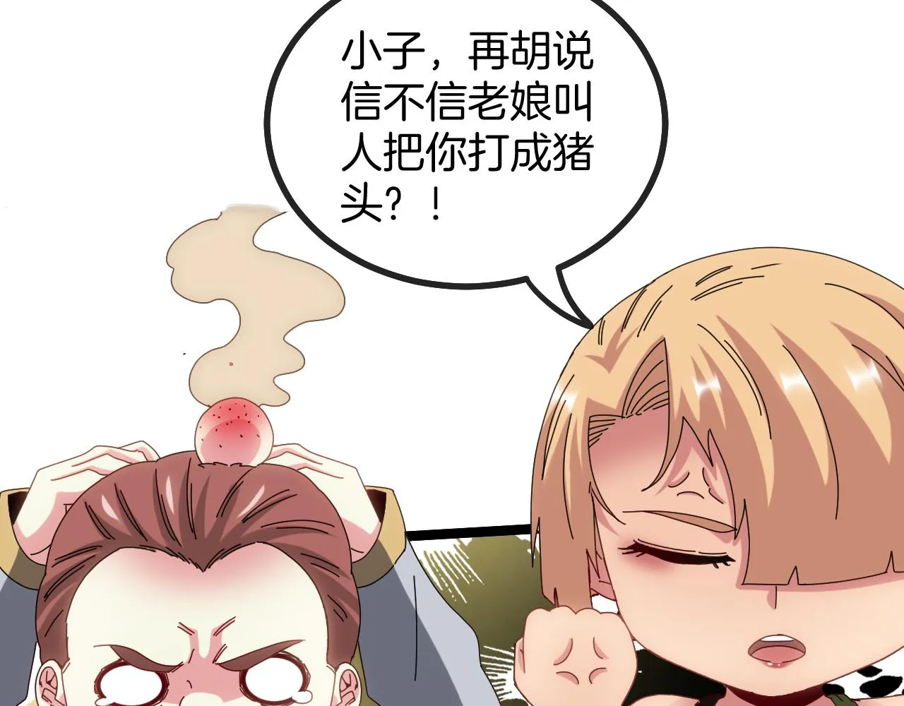 第38话 通往圣域学院之路 第81页