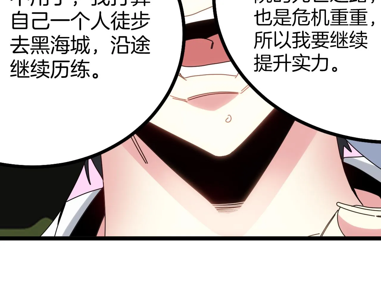 第38话 通往圣域学院之路 第89页