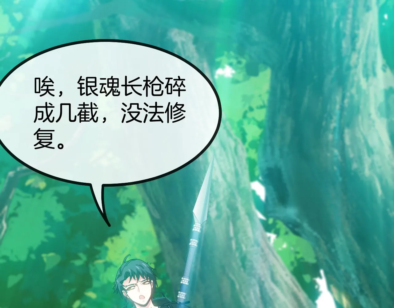 第38话 通往圣域学院之路 第93页