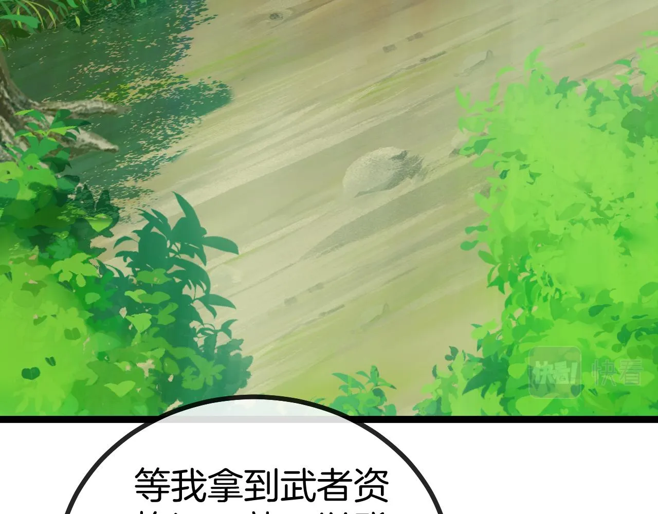 第38话 通往圣域学院之路 第95页
