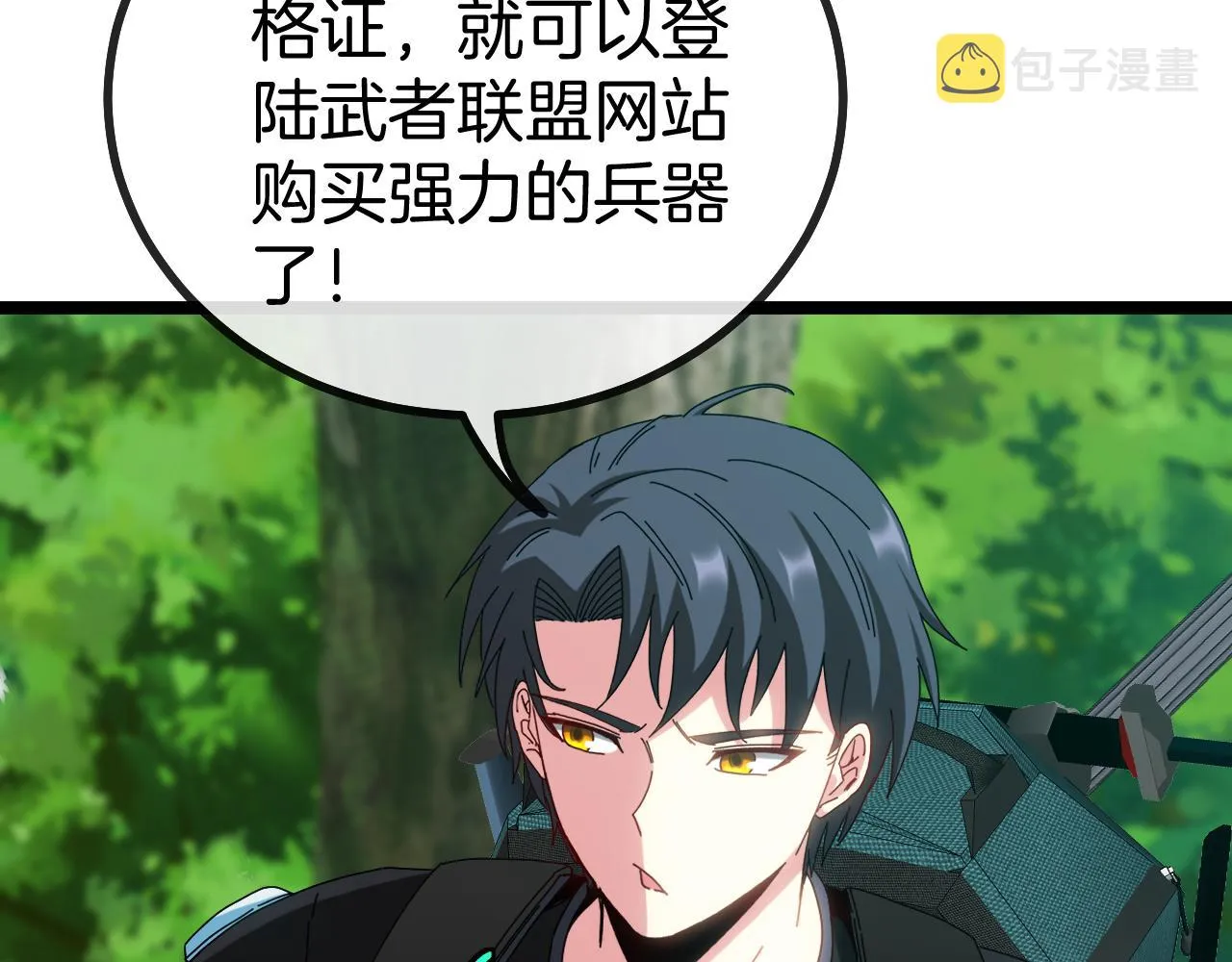 第38话 通往圣域学院之路 第96页