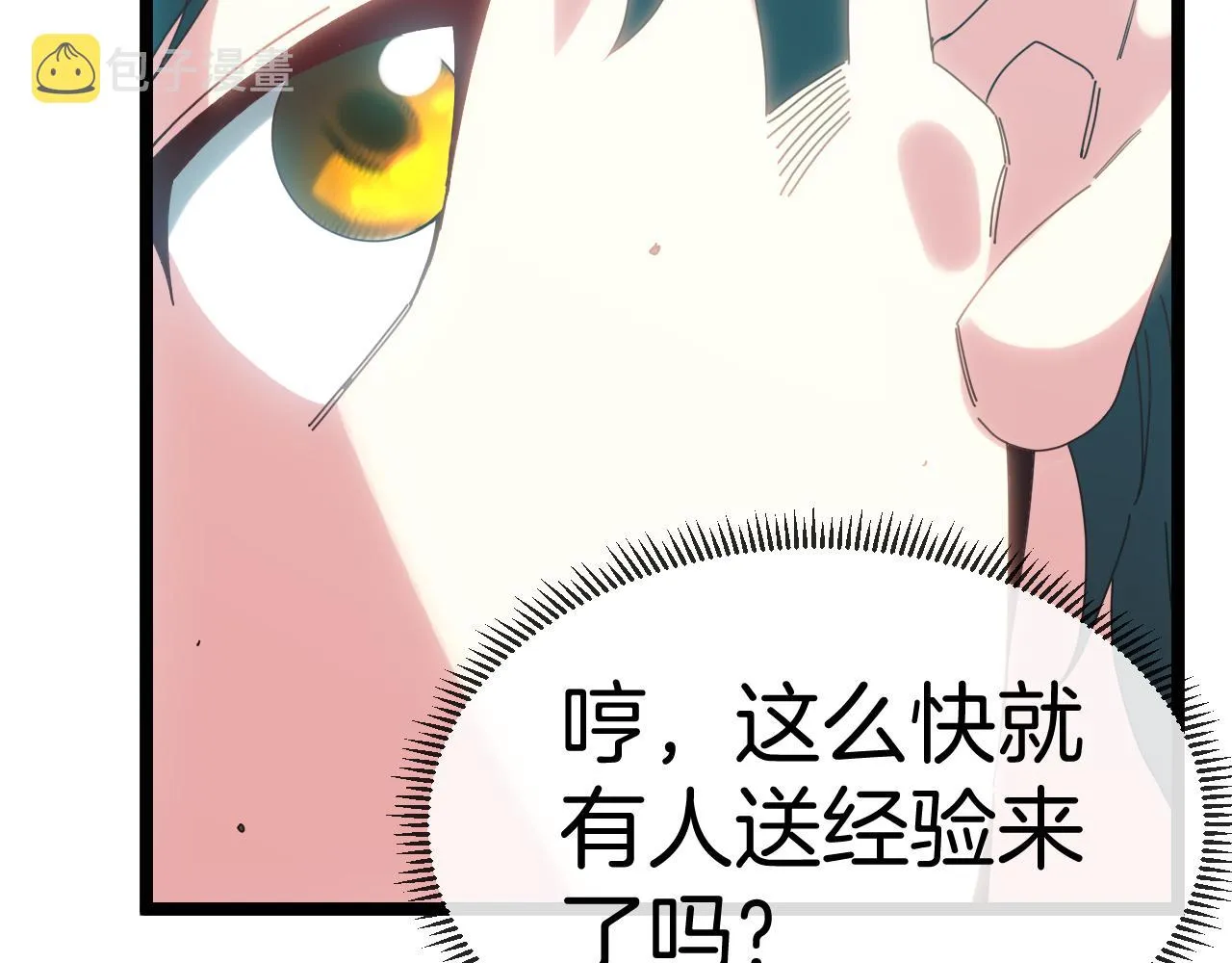 第38话 通往圣域学院之路 第100页