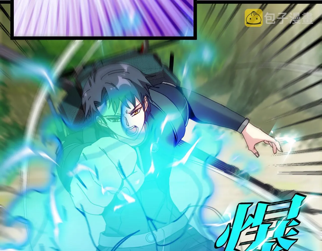 第38话 通往圣域学院之路 第106页