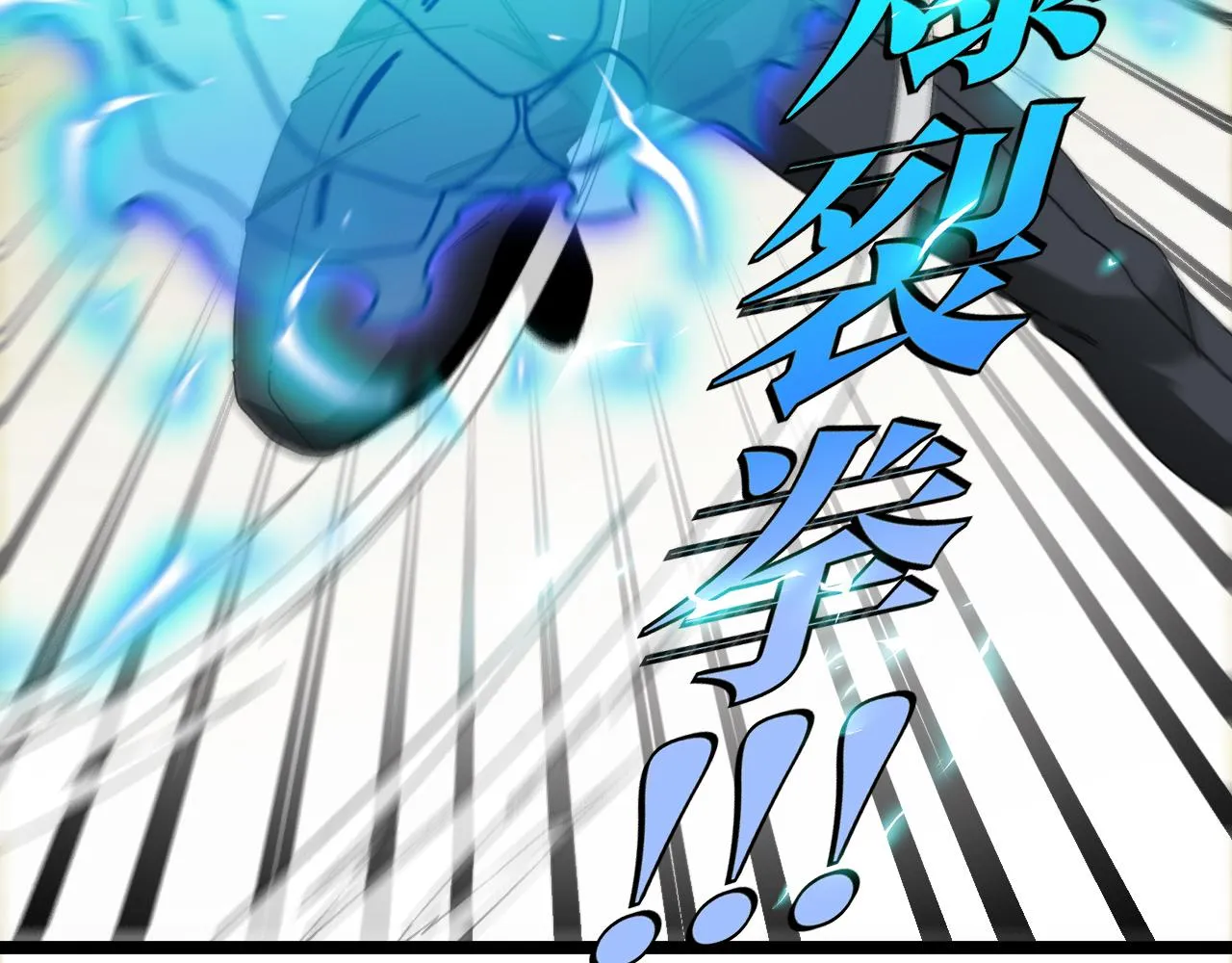 第38话 通往圣域学院之路 第107页
