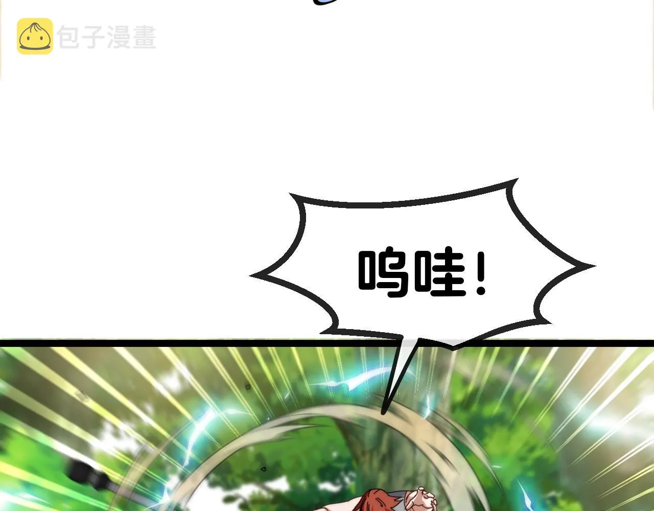 第38话 通往圣域学院之路 第108页