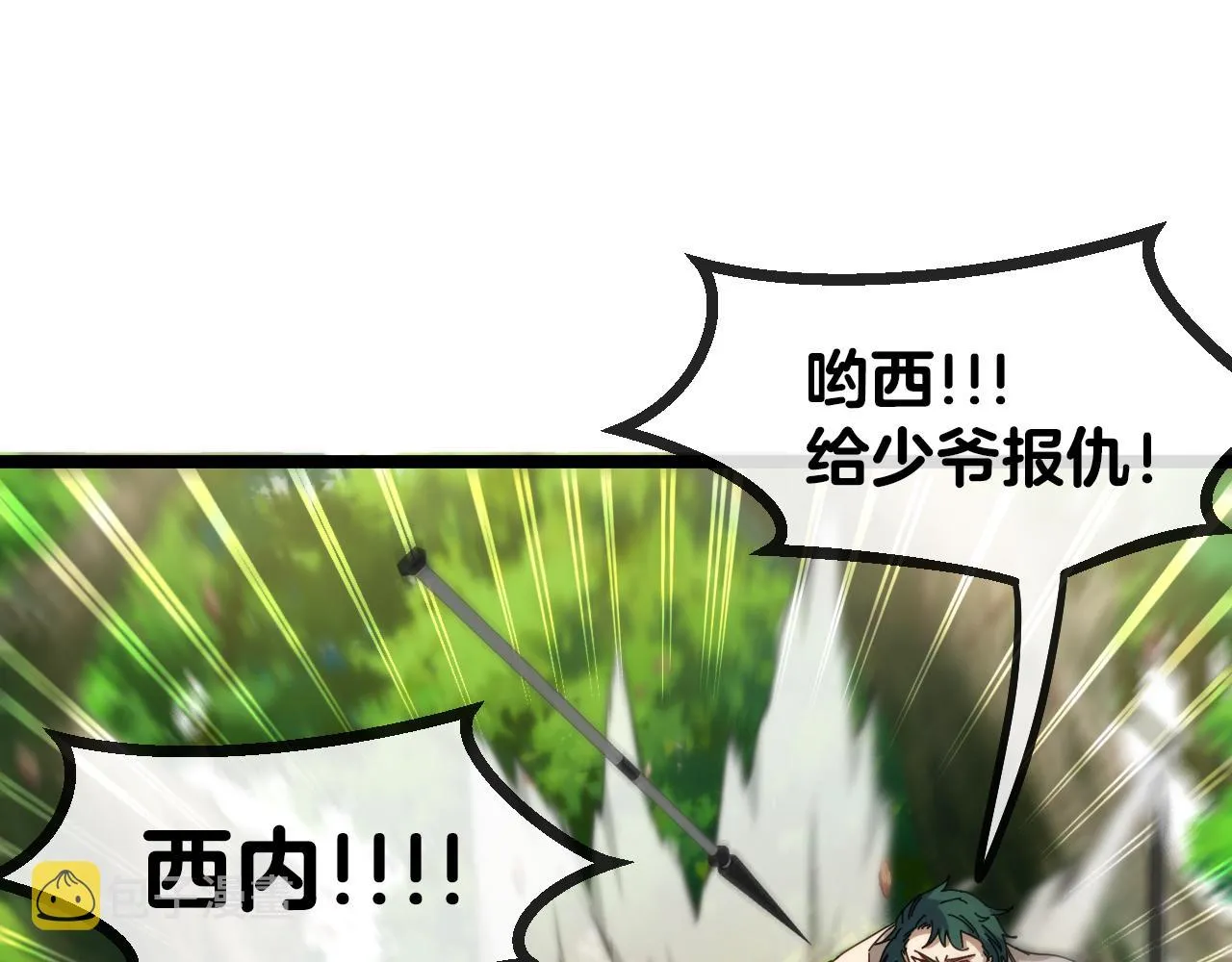 第38话 通往圣域学院之路 第110页