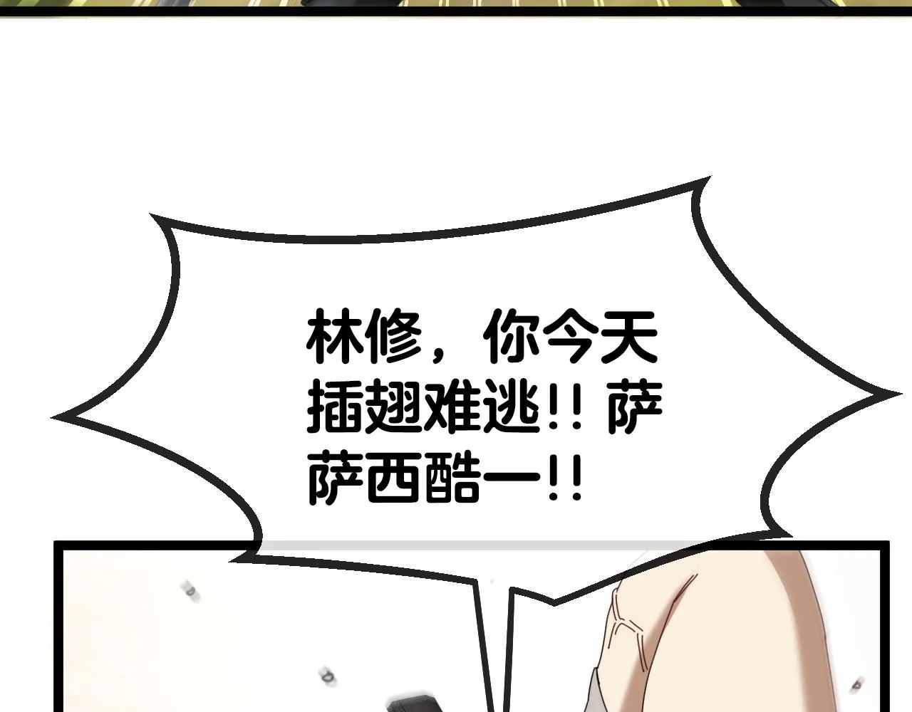 第38话 通往圣域学院之路 第112页