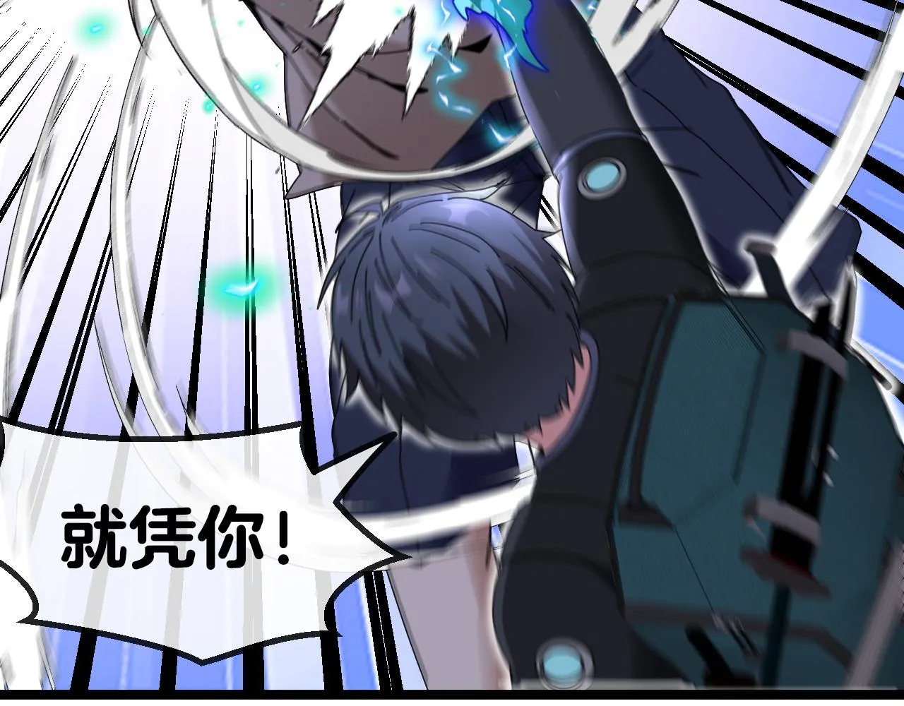 第38话 通往圣域学院之路 第116页