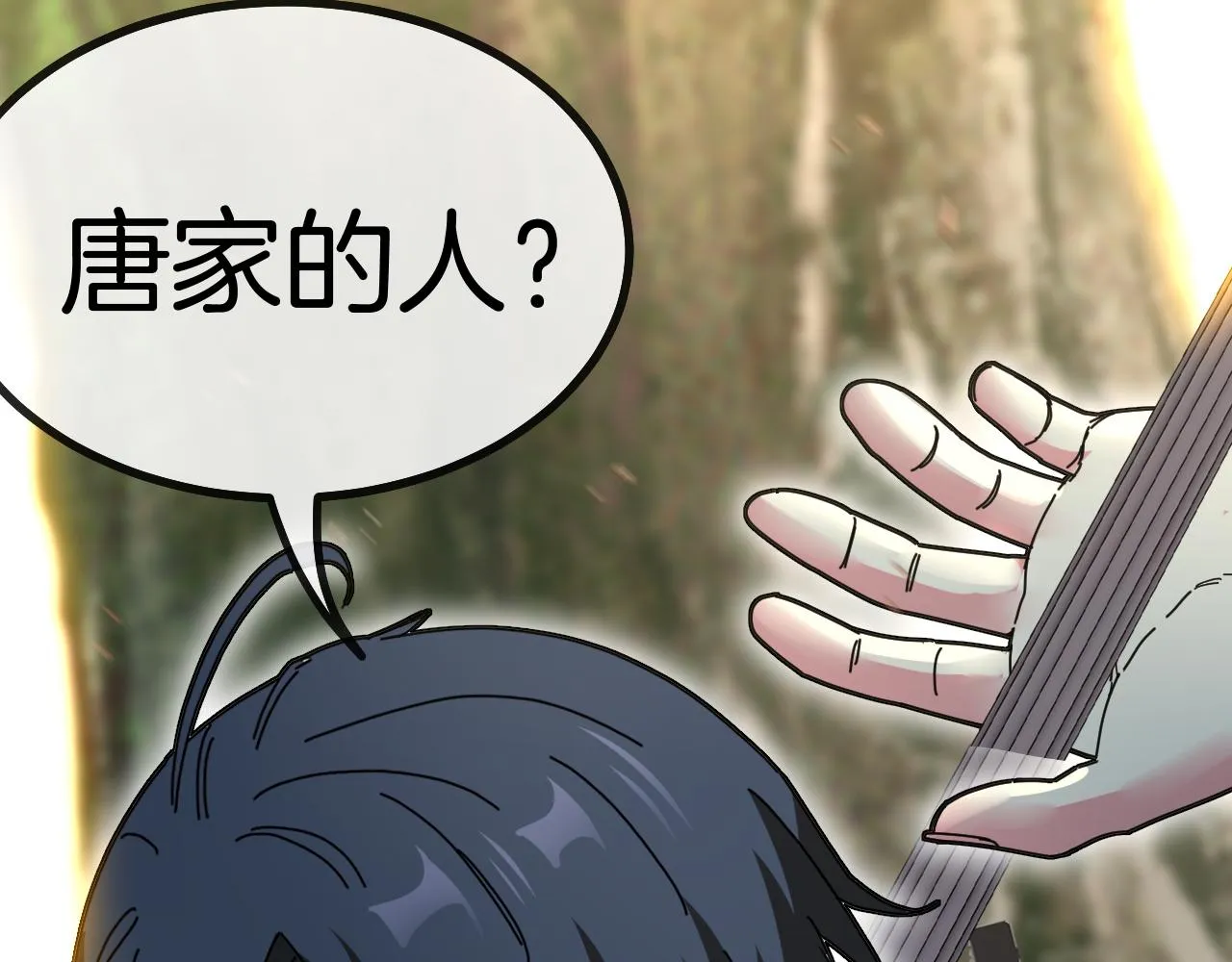 第38话 通往圣域学院之路 第122页