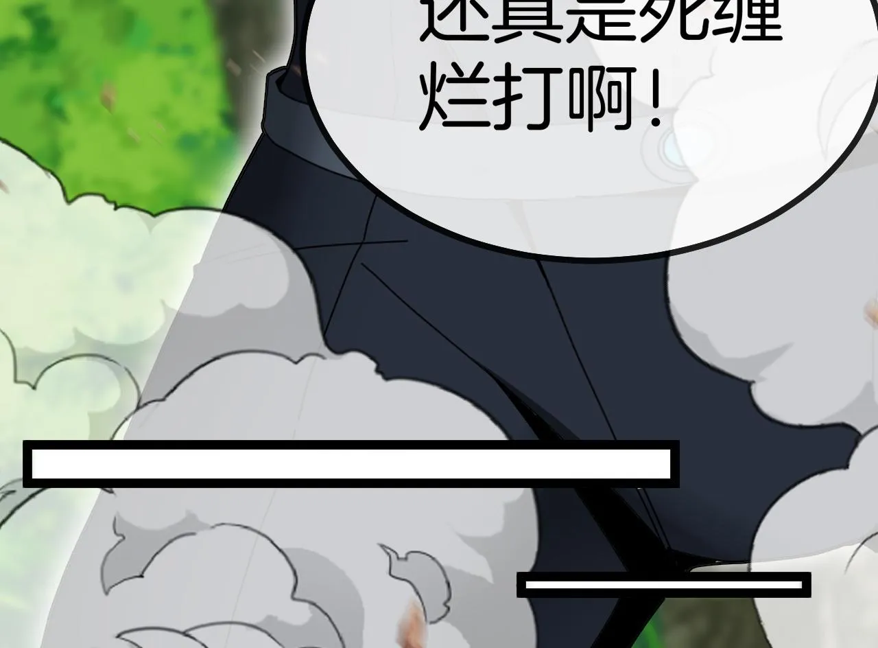第38话 通往圣域学院之路 第125页