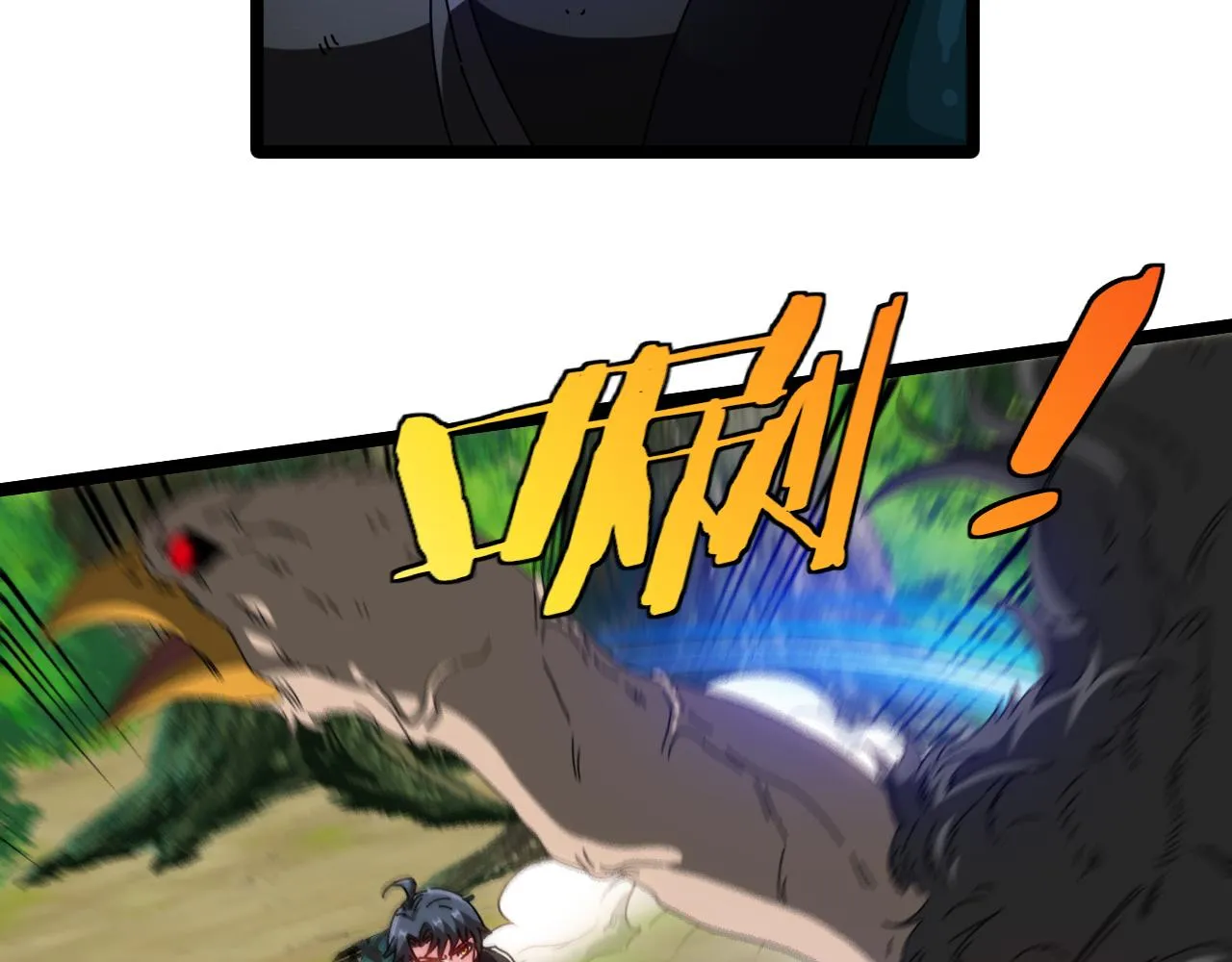 第45话 难度加大,修炼继续! 第6页