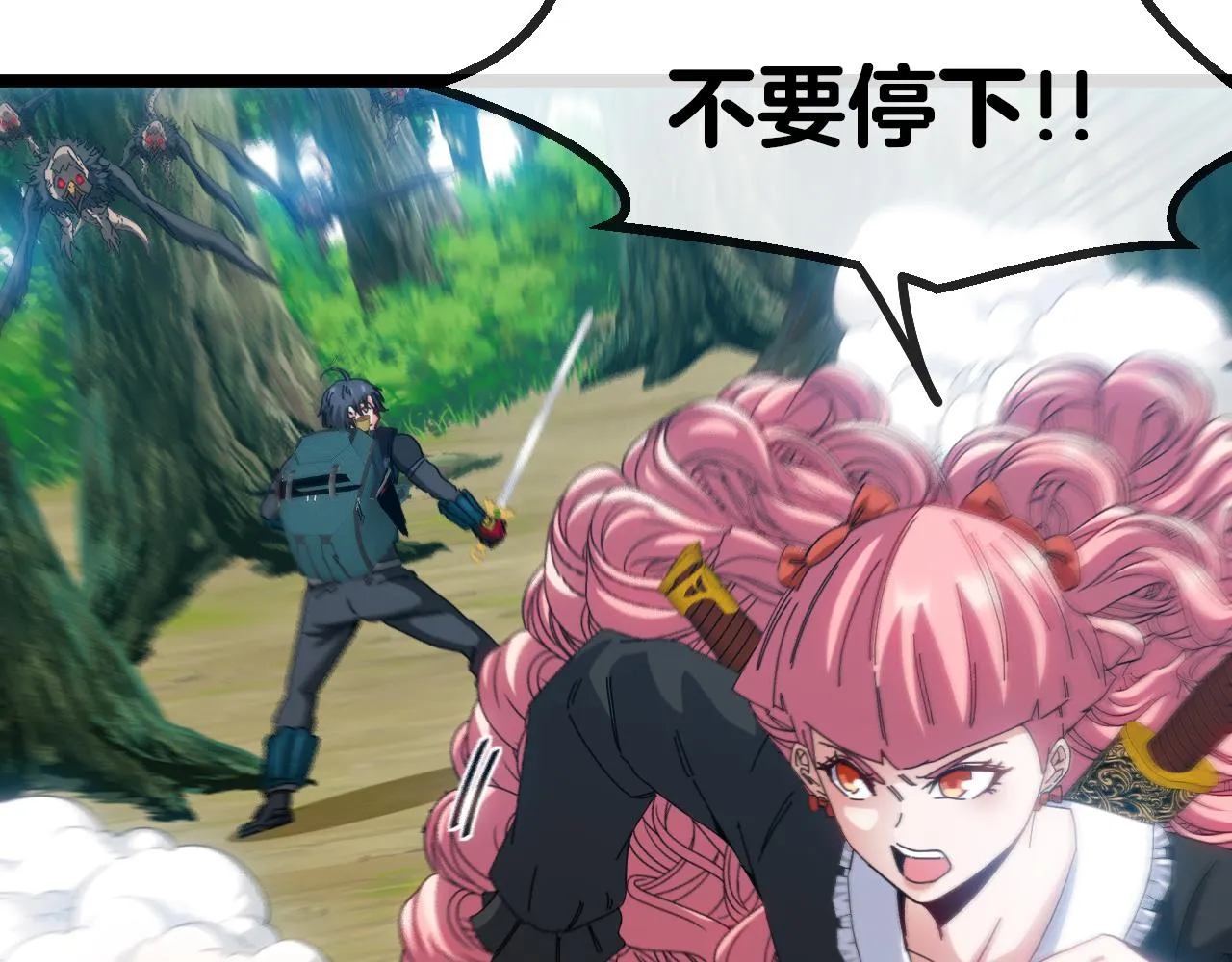 第45话 难度加大,修炼继续! 第10页