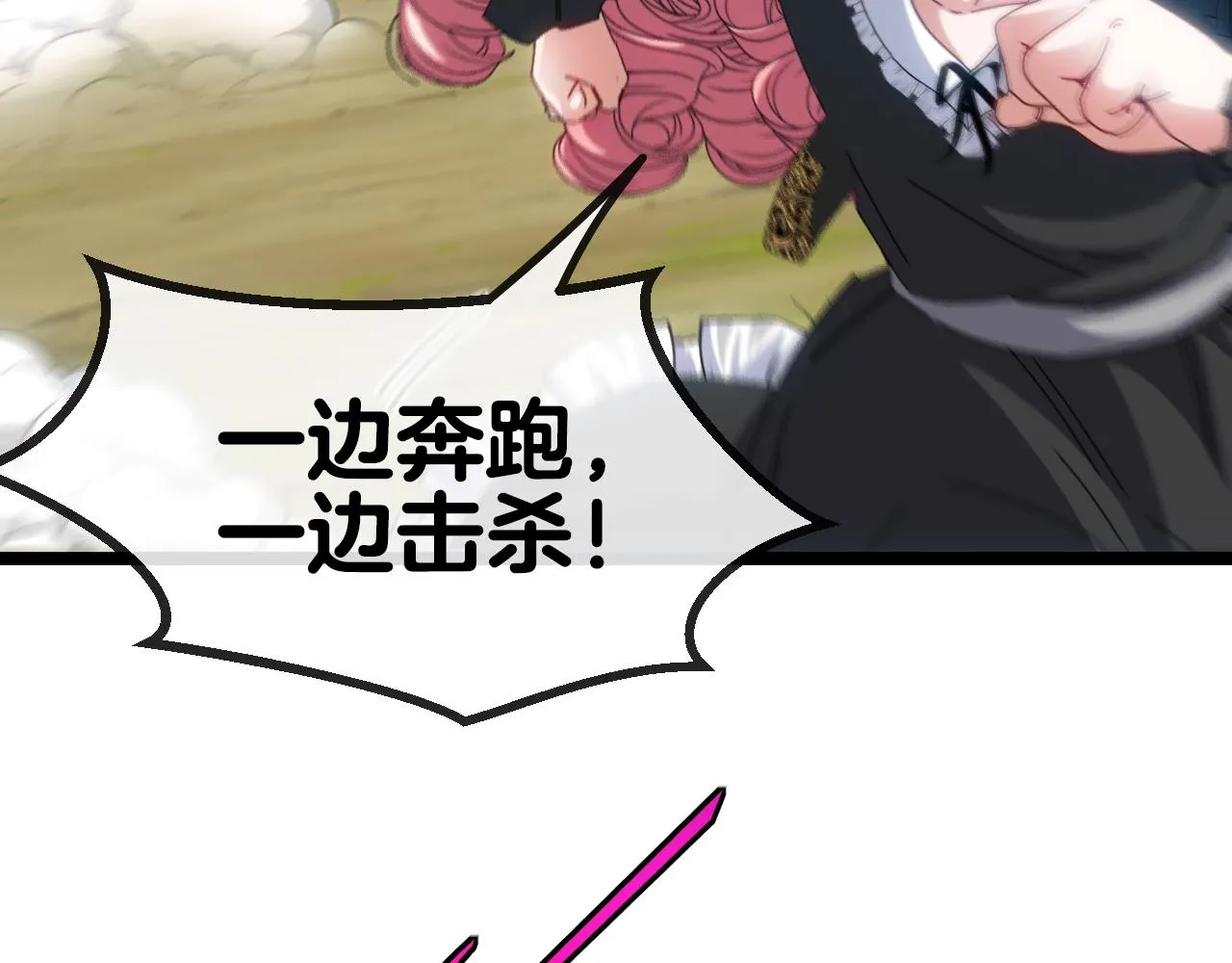 第45话 难度加大,修炼继续! 第11页