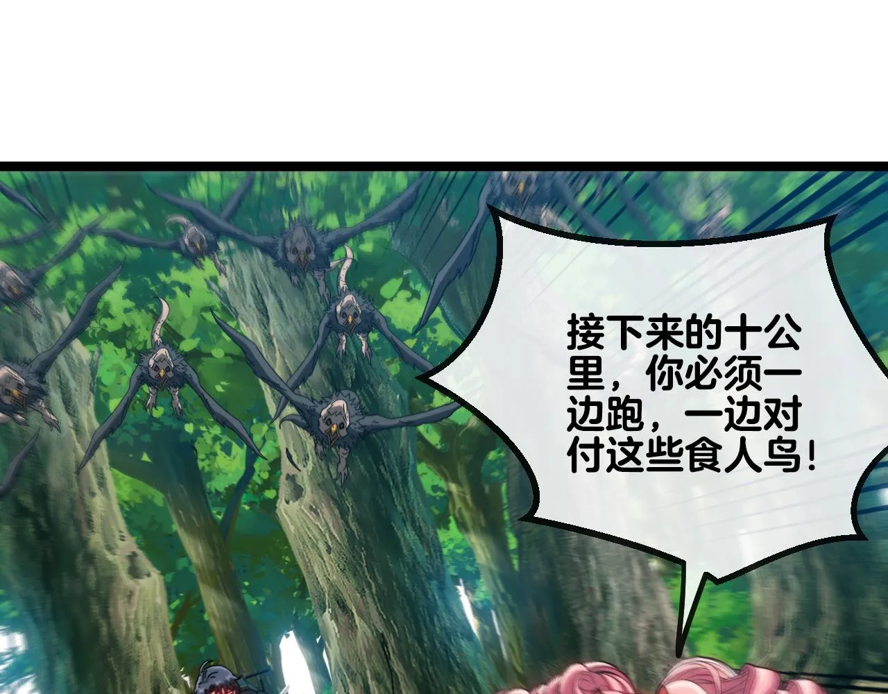 第45话 难度加大,修炼继续! 第15页
