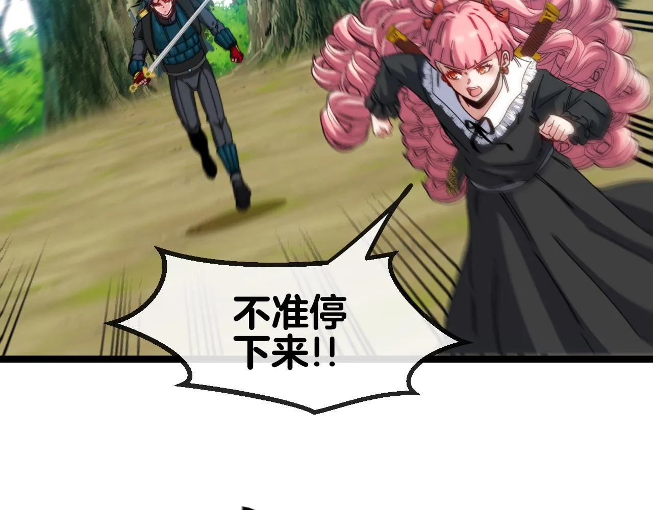第45话 难度加大,修炼继续! 第16页