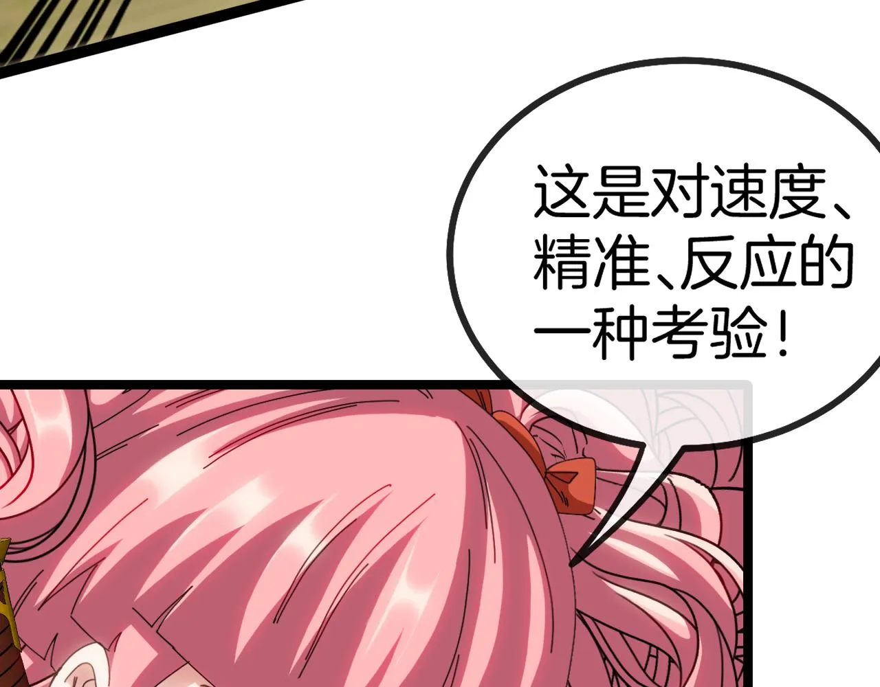 第45话 难度加大,修炼继续! 第20页