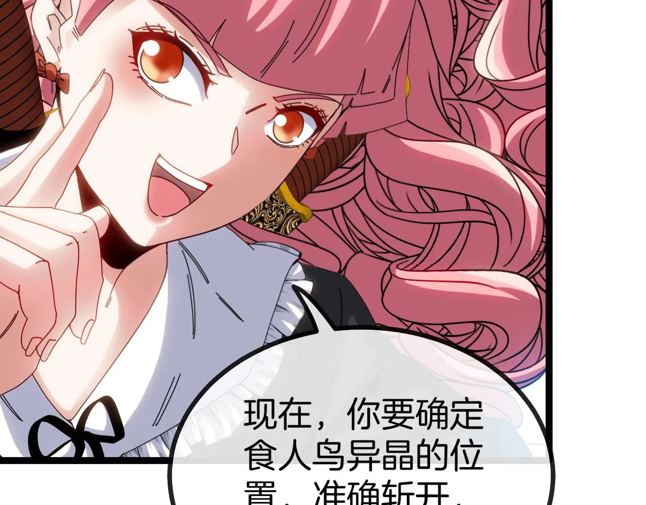 第45话 难度加大,修炼继续! 第21页