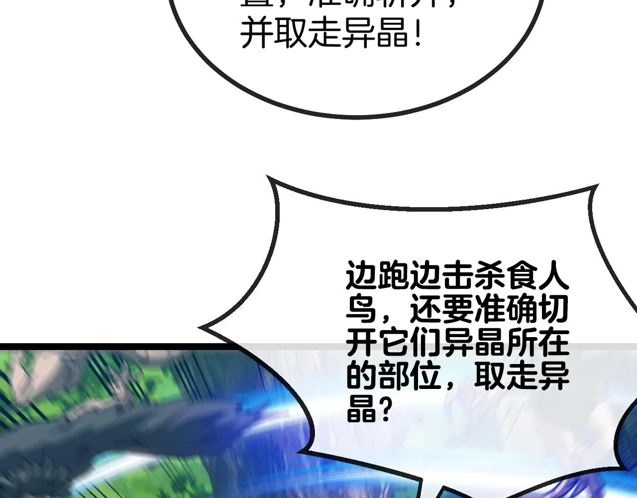 第45话 难度加大,修炼继续! 第22页