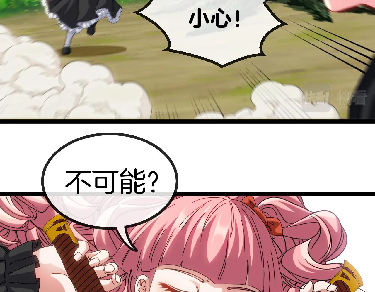 第45话 难度加大,修炼继续! 第26页