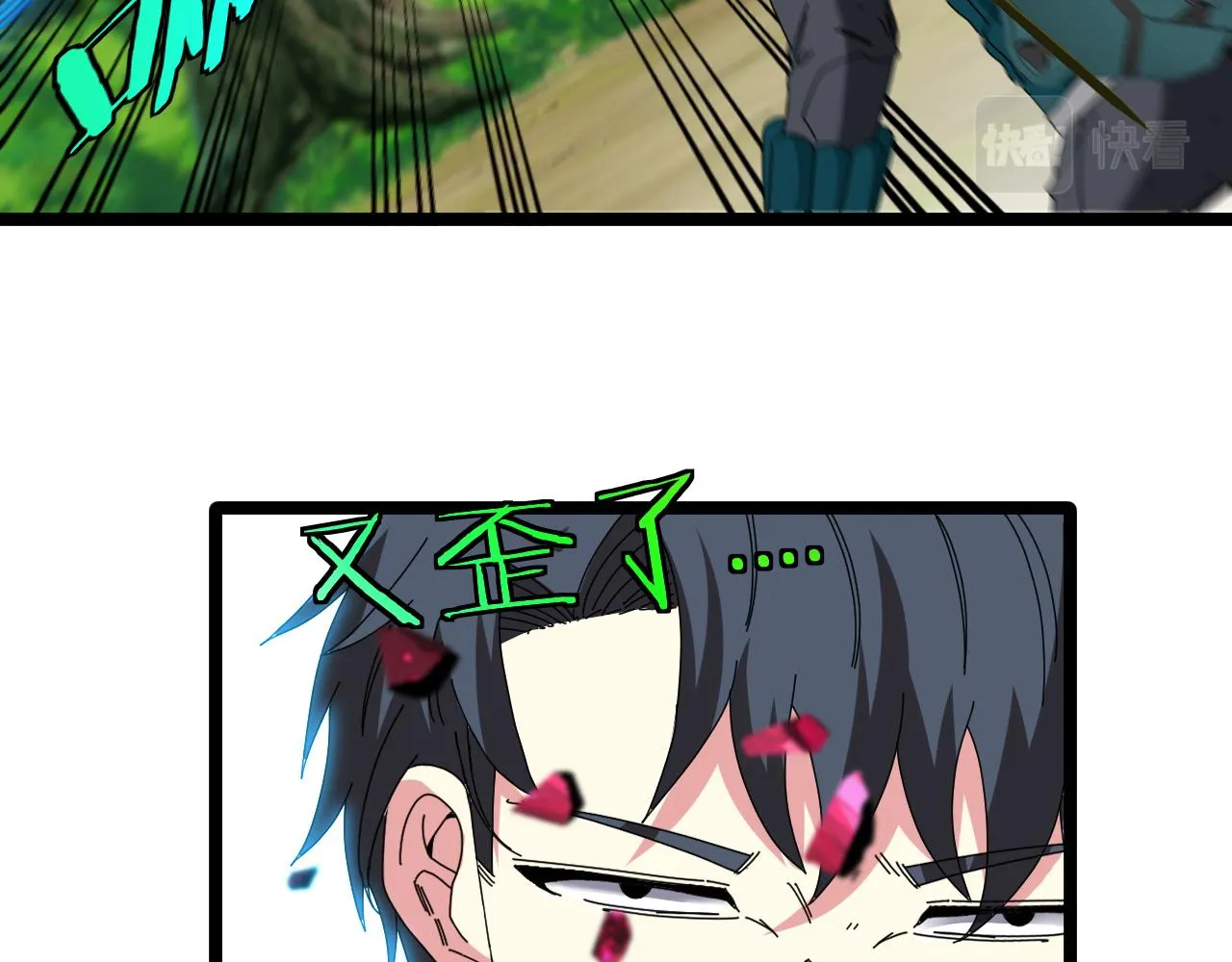 第45话 难度加大,修炼继续! 第37页