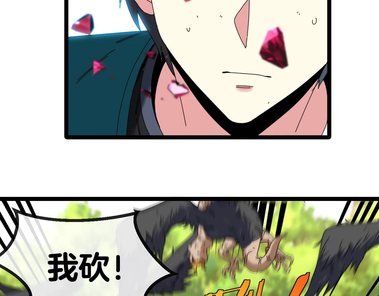 第45话 难度加大,修炼继续! 第38页
