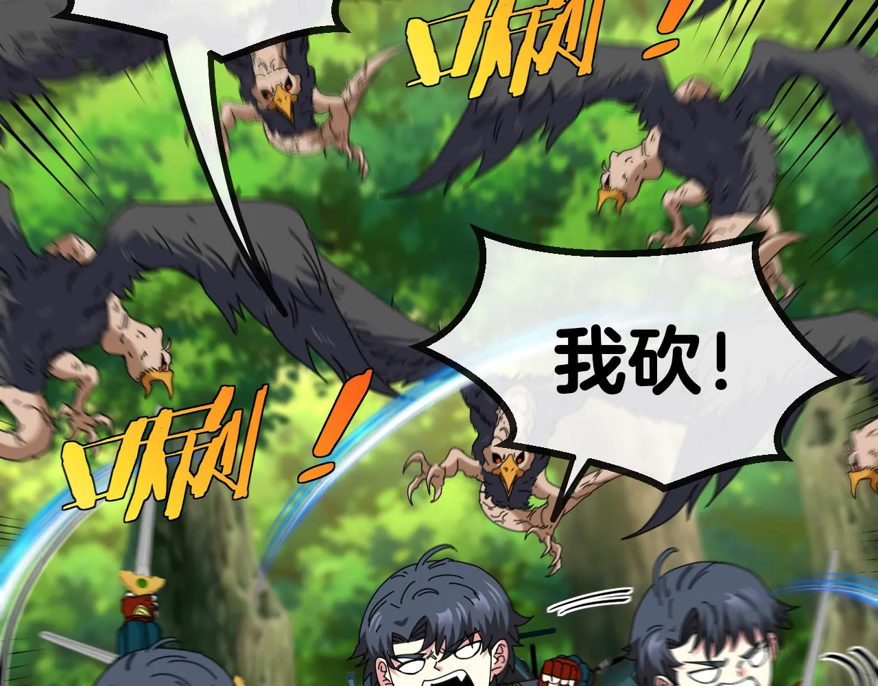 第45话 难度加大,修炼继续! 第39页