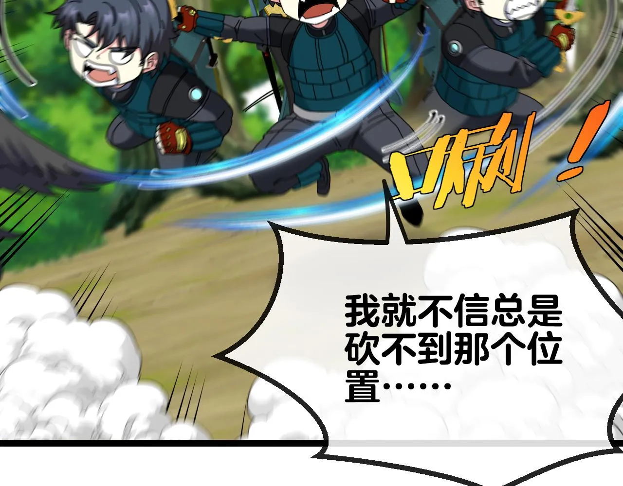 第45话 难度加大,修炼继续! 第40页