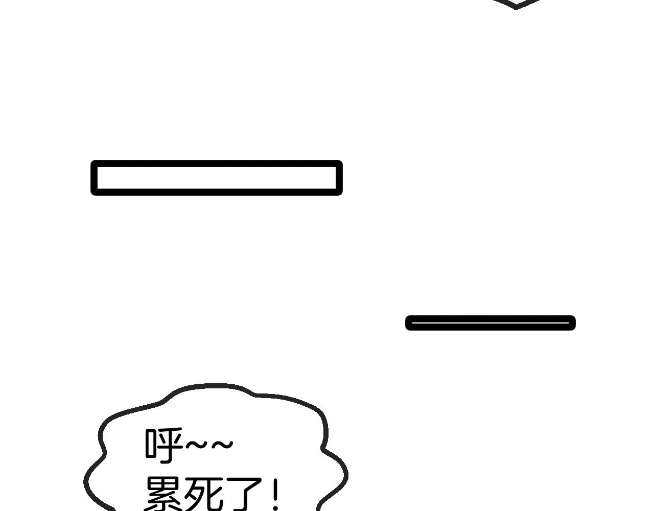 第45话 难度加大,修炼继续! 第41页
