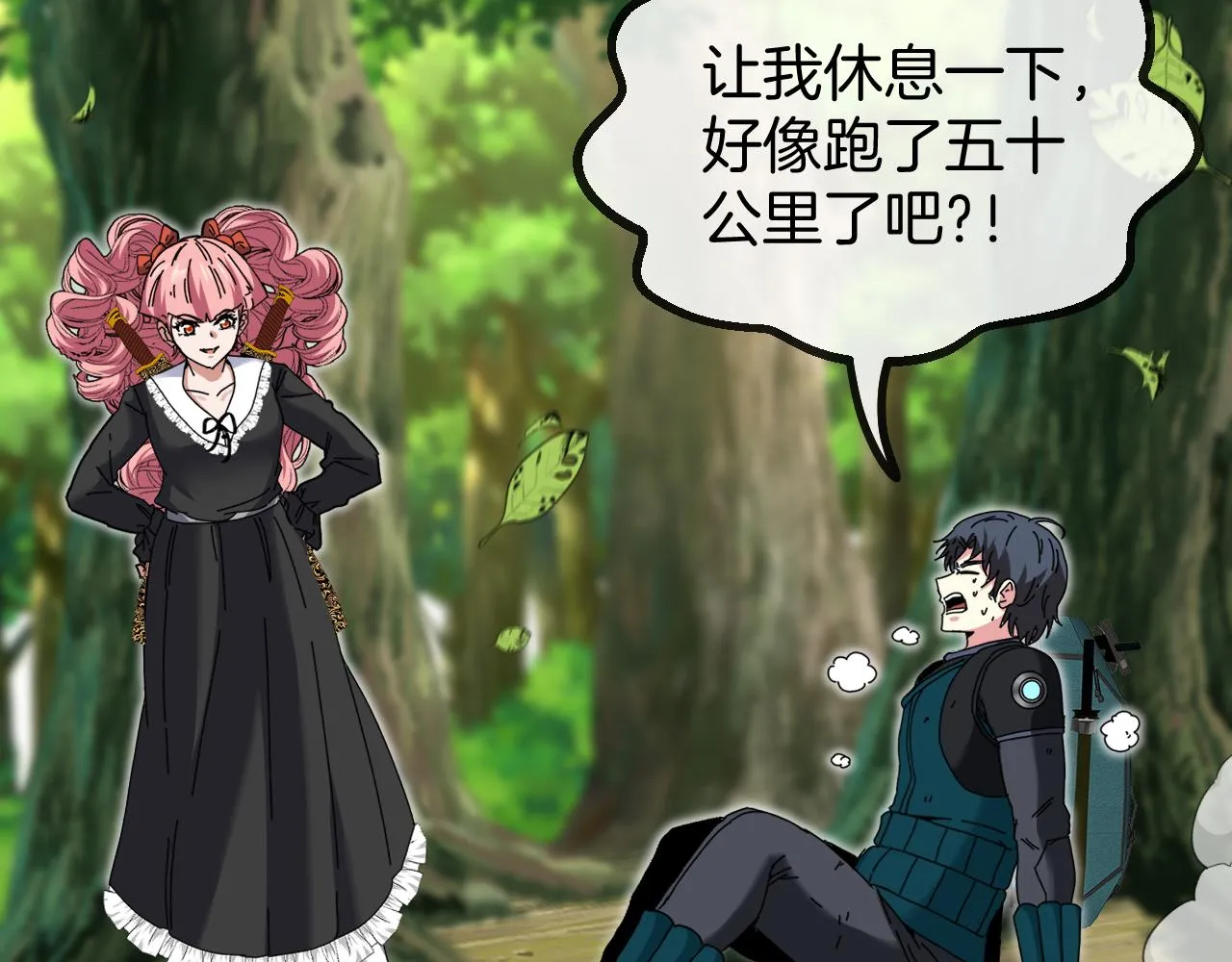 第45话 难度加大,修炼继续! 第44页