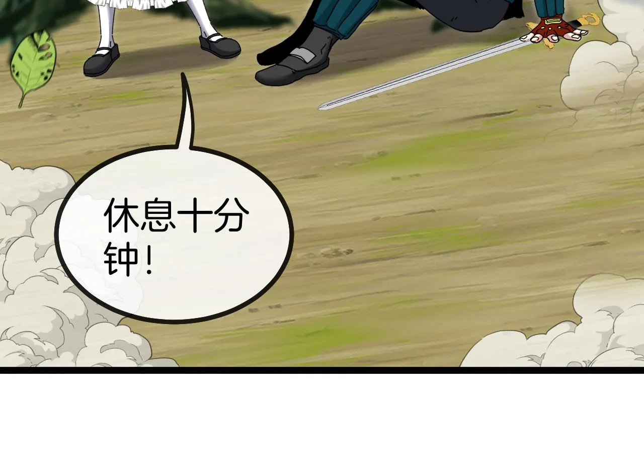 第45话 难度加大,修炼继续! 第45页