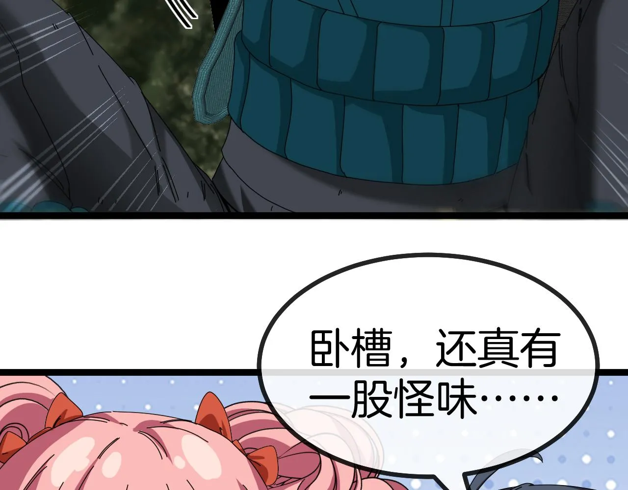 第45话 难度加大,修炼继续! 第52页
