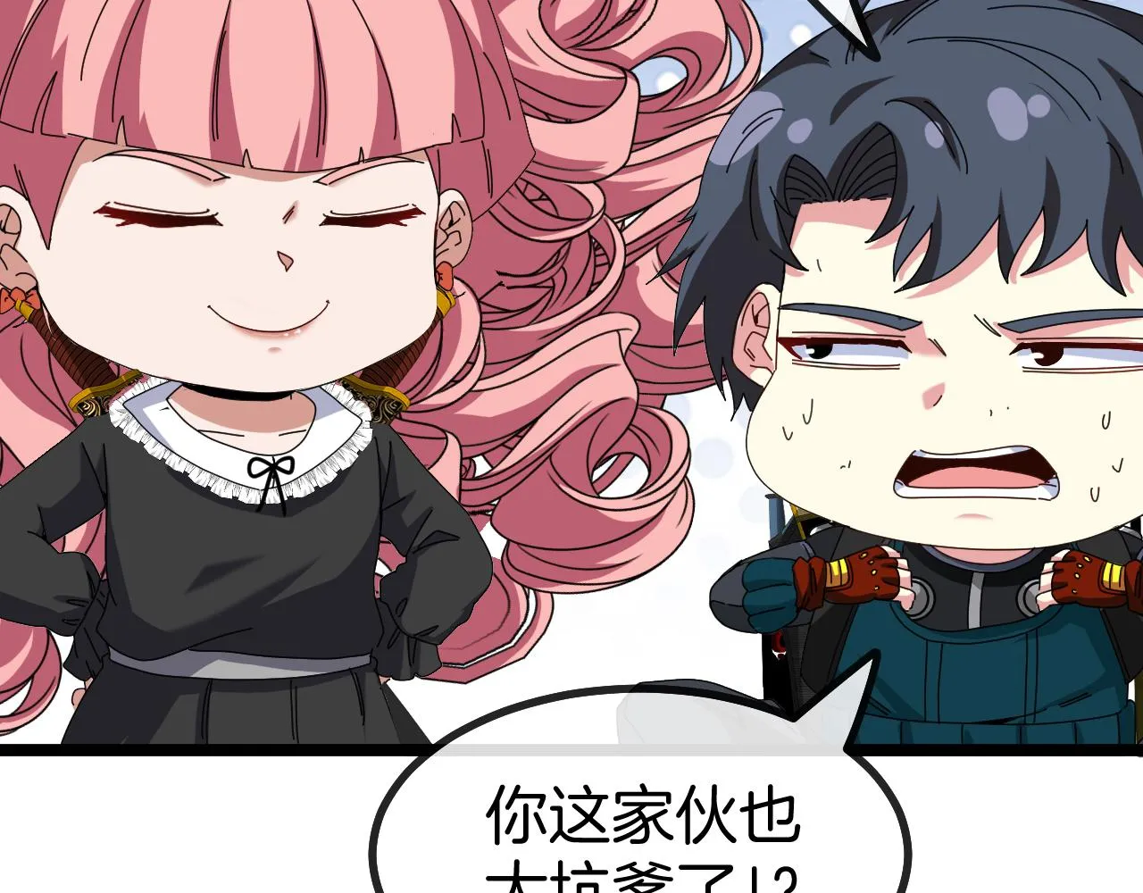 第45话 难度加大,修炼继续! 第53页