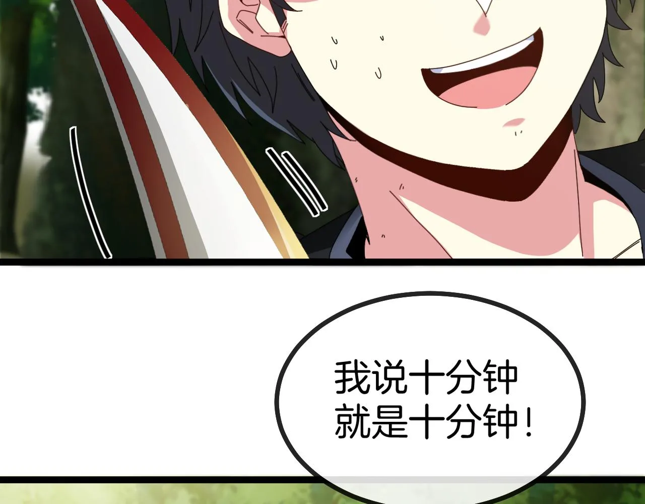 第45话 难度加大,修炼继续! 第59页