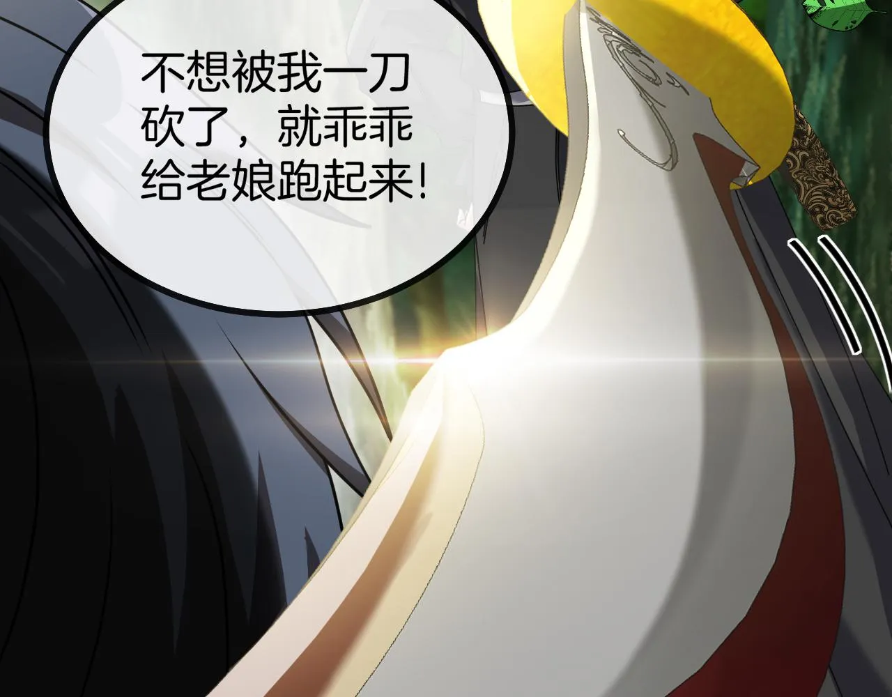 第45话 难度加大,修炼继续! 第61页