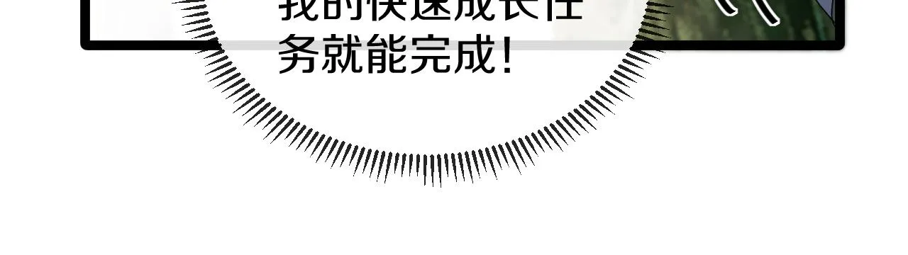第45话 难度加大,修炼继续! 第66页