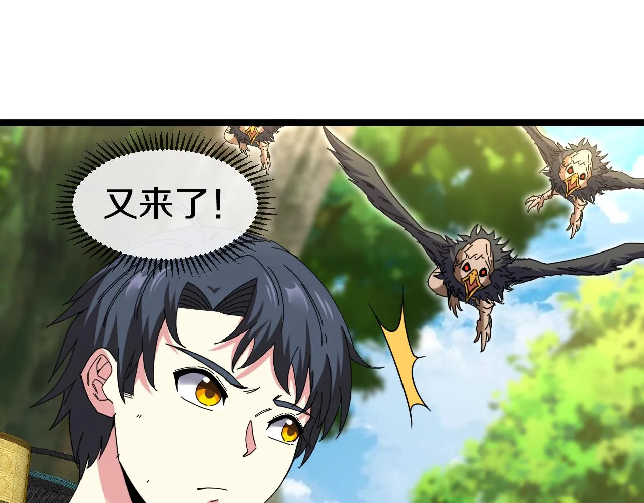 第45话 难度加大,修炼继续! 第67页