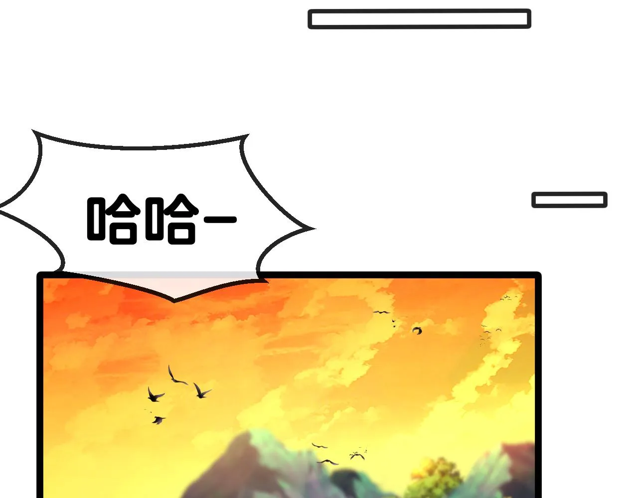 第45话 难度加大,修炼继续! 第72页