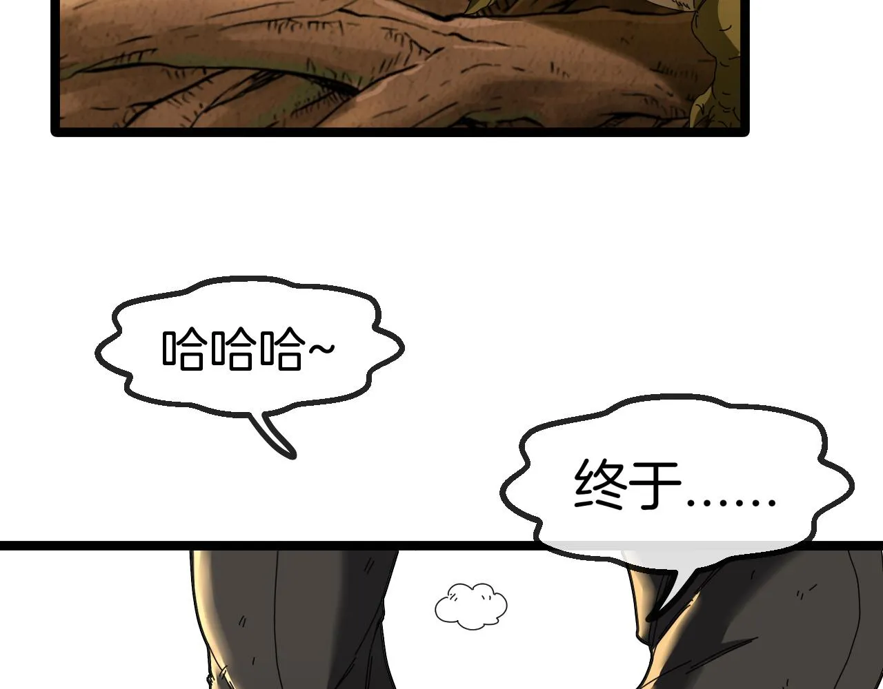 第45话 难度加大,修炼继续! 第74页
