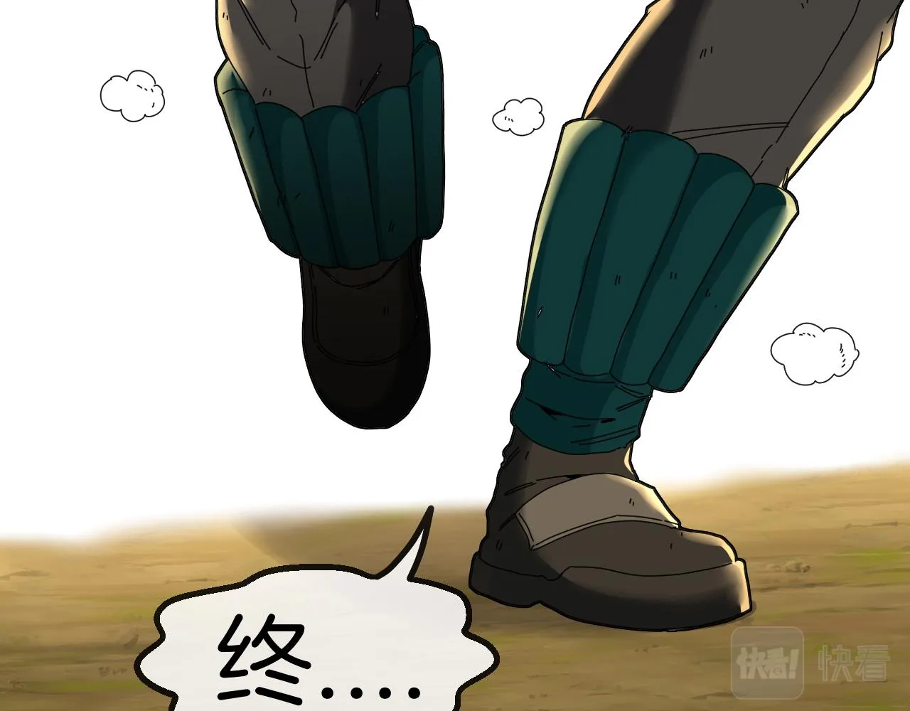 第45话 难度加大,修炼继续! 第75页