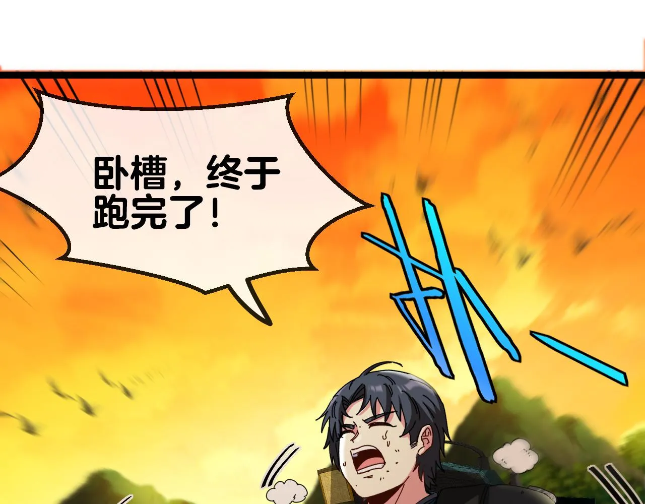 第45话 难度加大,修炼继续! 第77页