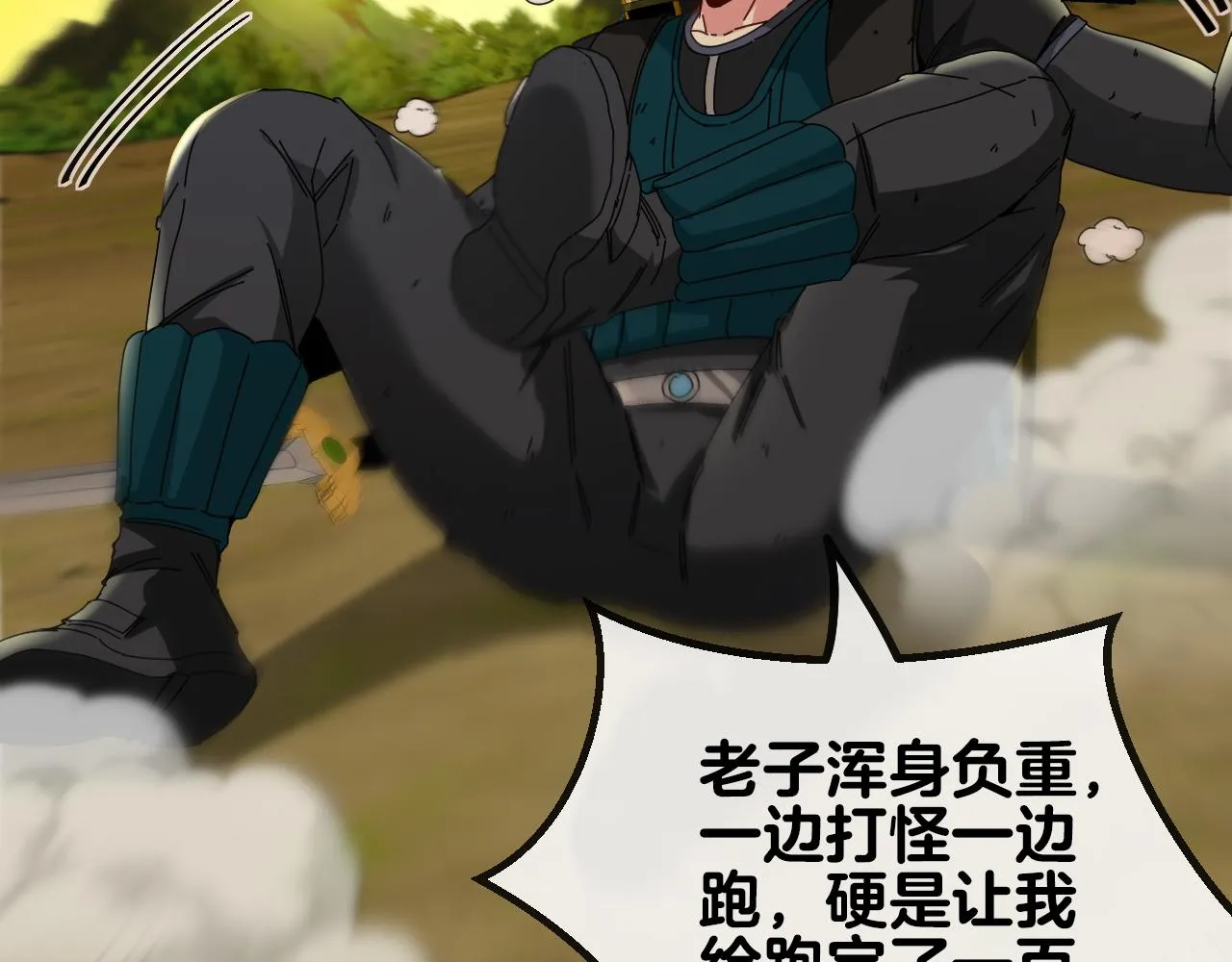 第45话 难度加大,修炼继续! 第78页