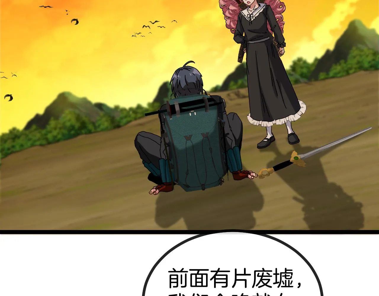 第45话 难度加大,修炼继续! 第80页